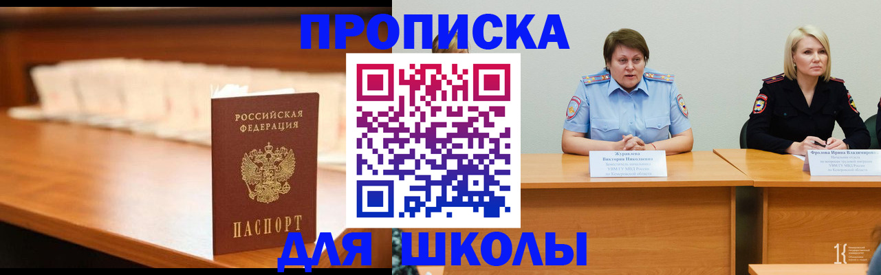 регистрация в Ревде